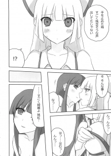 (CT14) [7cm (nase)] Terumoko Kyakkya Ufufu (Touhou Project) - page 11
