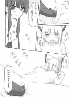 (CT14) [7cm (nase)] Terumoko Kyakkya Ufufu (Touhou Project) - page 13