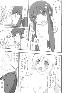 (CT14) [7cm (nase)] Terumoko Kyakkya Ufufu (Touhou Project) - page 16