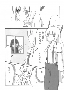 (CT14) [7cm (nase)] Terumoko Kyakkya Ufufu (Touhou Project) - page 5
