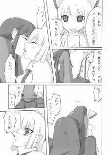 (CT14) [7cm (nase)] Terumoko Kyakkya Ufufu (Touhou Project) - page 8
