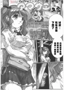 [Hisahiko] AmaSae (Amagami) [Chinese] [Zer0Shin个人汉化]