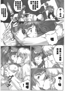 [Hisahiko] AmaSae (Amagami) [Chinese] [Zer0Shin个人汉化] - page 3