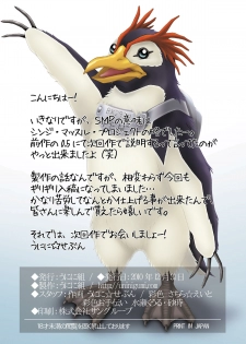 (C79) [Uninigumi (Unini☆Seven)] SMP 1.0 (Neon Genesis Evangelion) [English] =LWB= - page 14