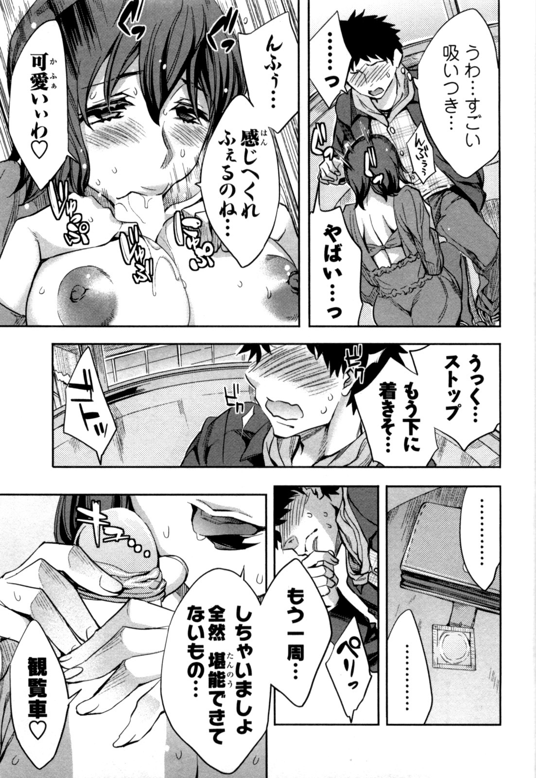 [Emua] Offline Game 5 page 124 full