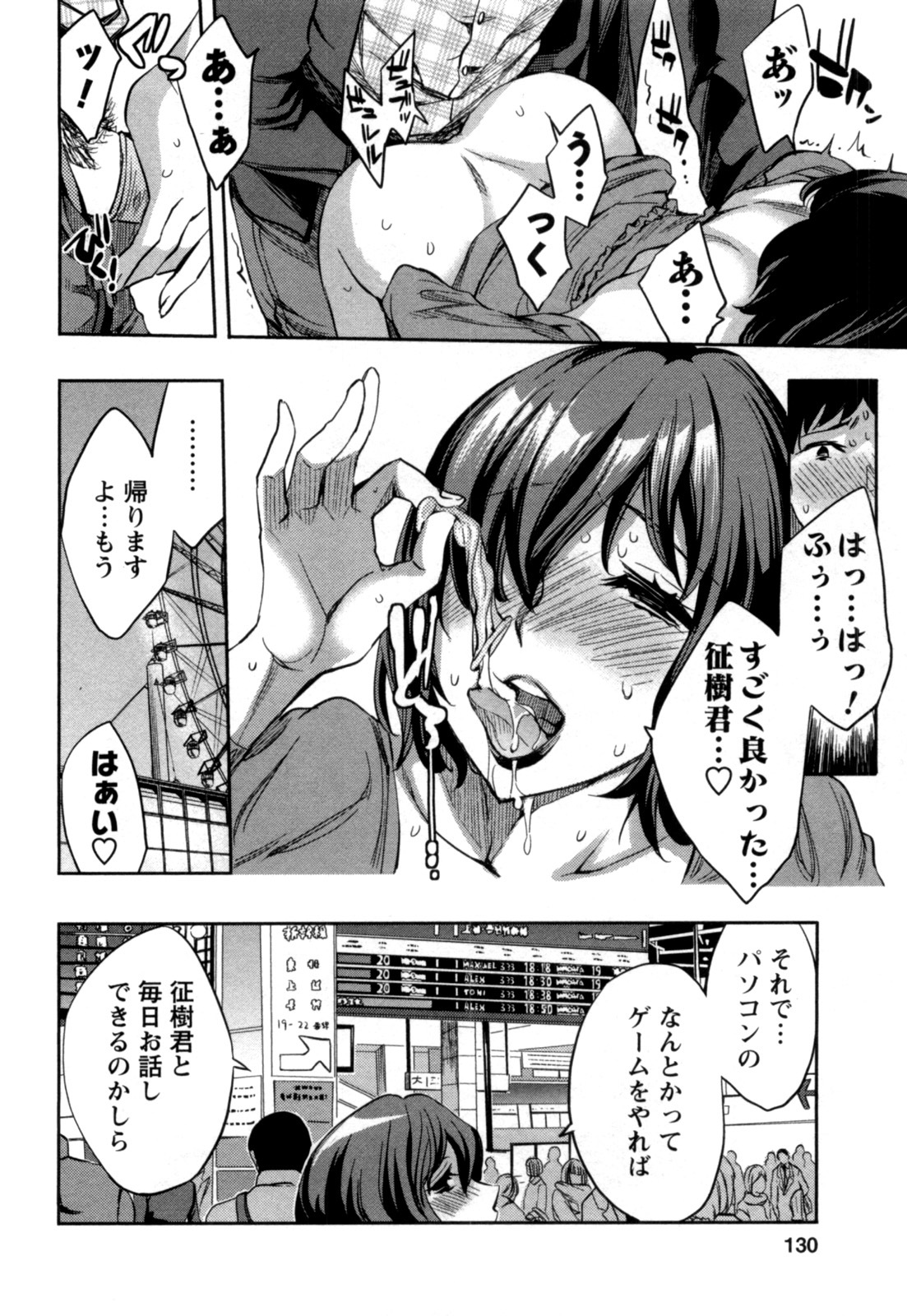 [Emua] Offline Game 5 page 129 full