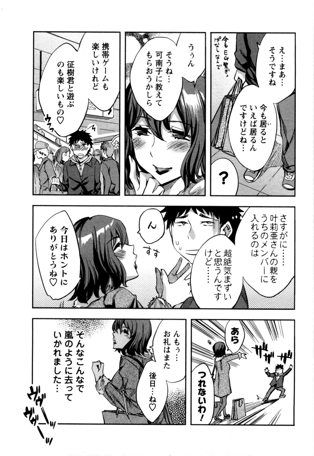 [Emua] Offline Game 5 page 130 full