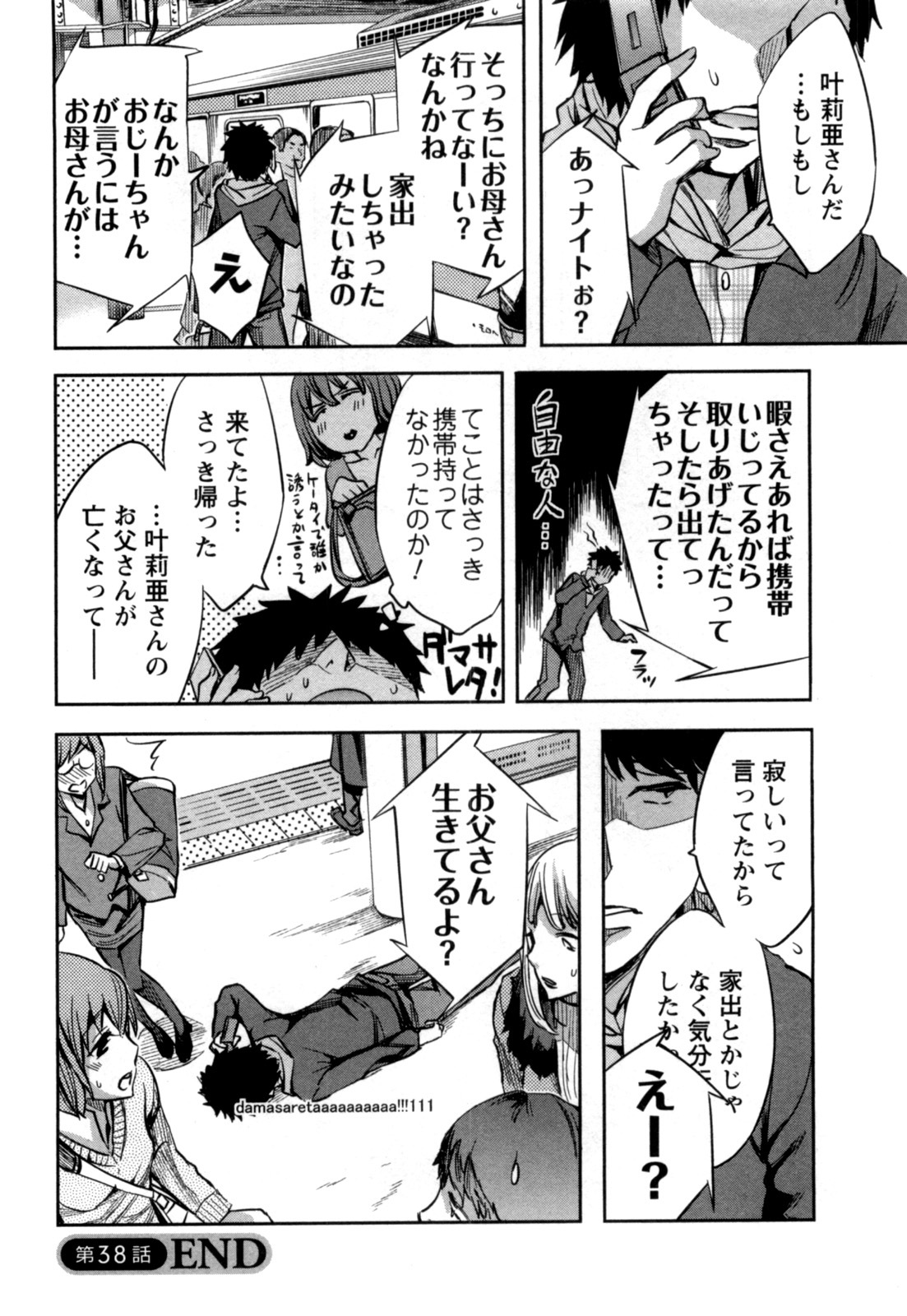 [Emua] Offline Game 5 page 131 full