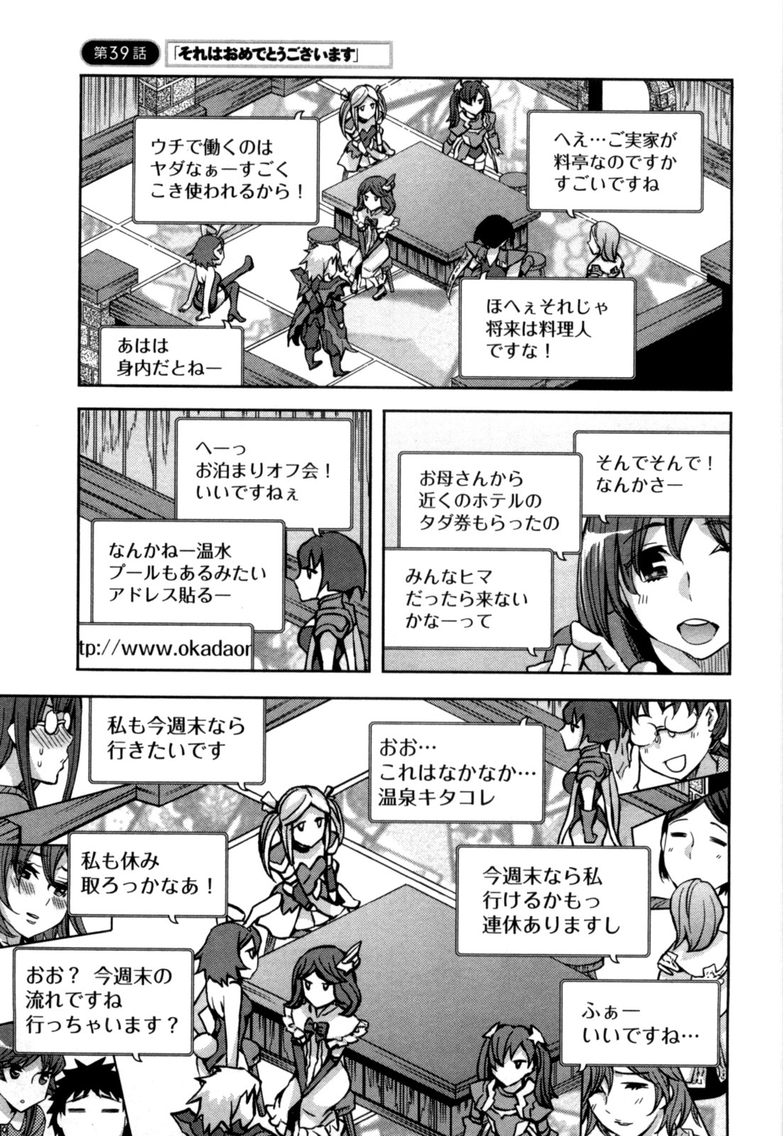 [Emua] Offline Game 5 page 132 full