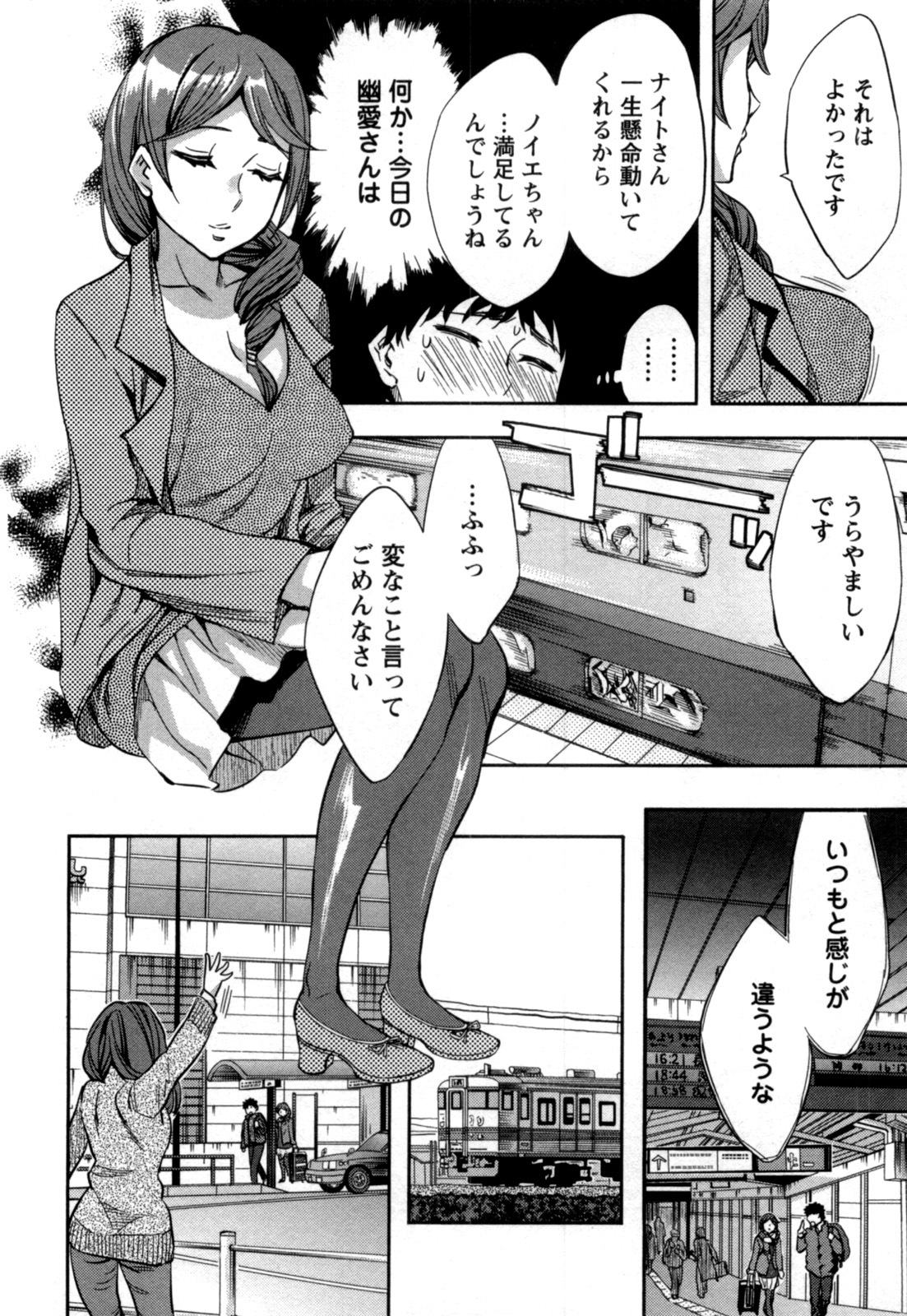 [Emua] Offline Game 5 page 137 full