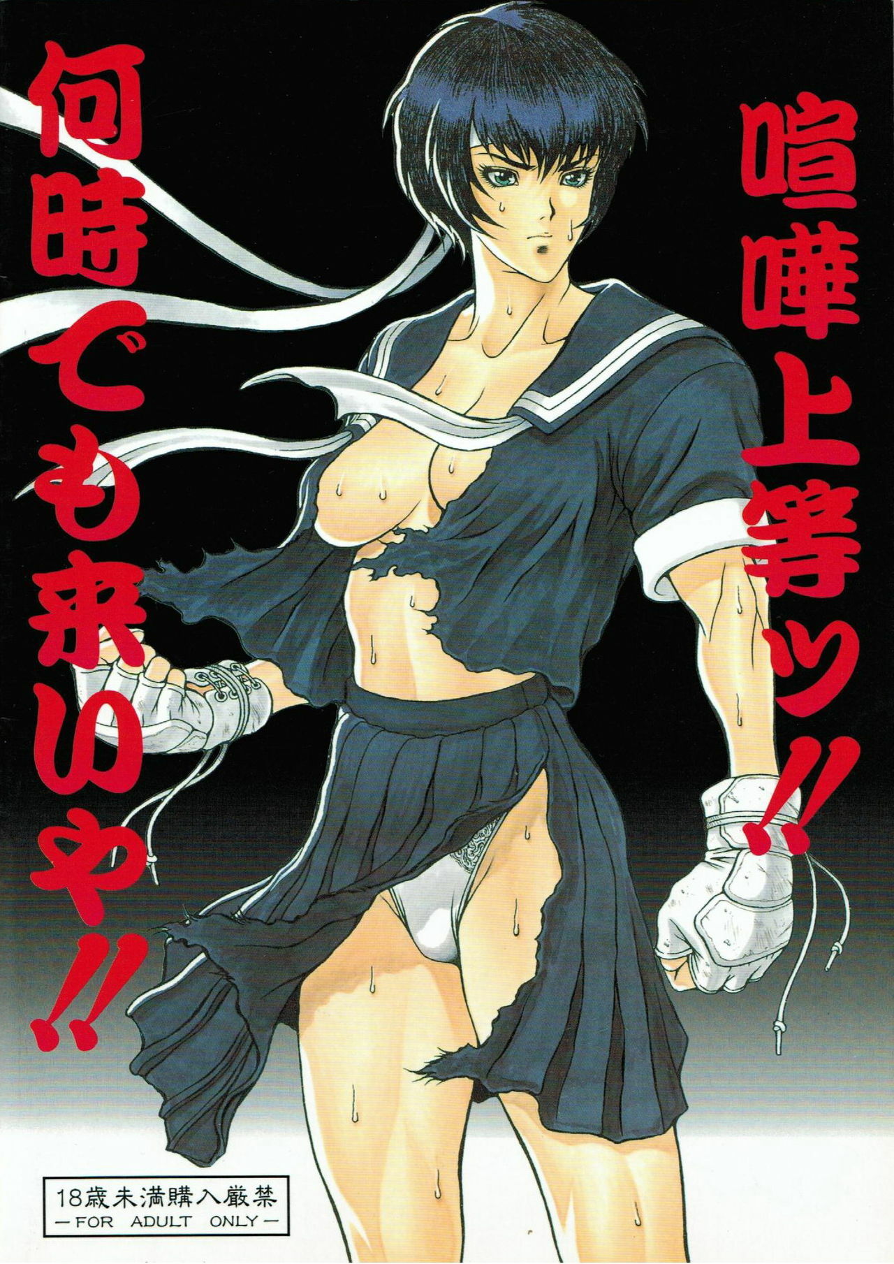 (C50) [Koa (Various)] Dengeki Inuoh 3 (Various) page 92 full
