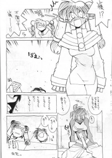 (C50) [Koa (Various)] Dengeki Inuoh 3 (Various) - page 19