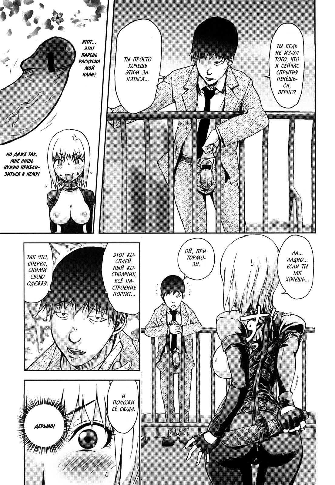 [Kon-kit] Hyappatsuhyakuchuu no Onna | The Woman Who Never Misses (Bitch Trap) [Russian] [lighTsTiyle+braiNot] page 8 full