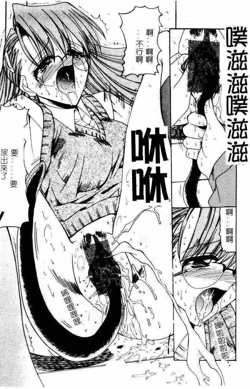 [Mizuno Takeshi] Megane o Okashite [Chinese] page 73 full