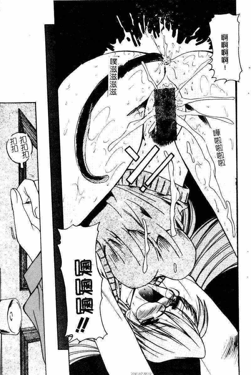 [Mizuno Takeshi] Megane o Okashite [Chinese] page 80 full