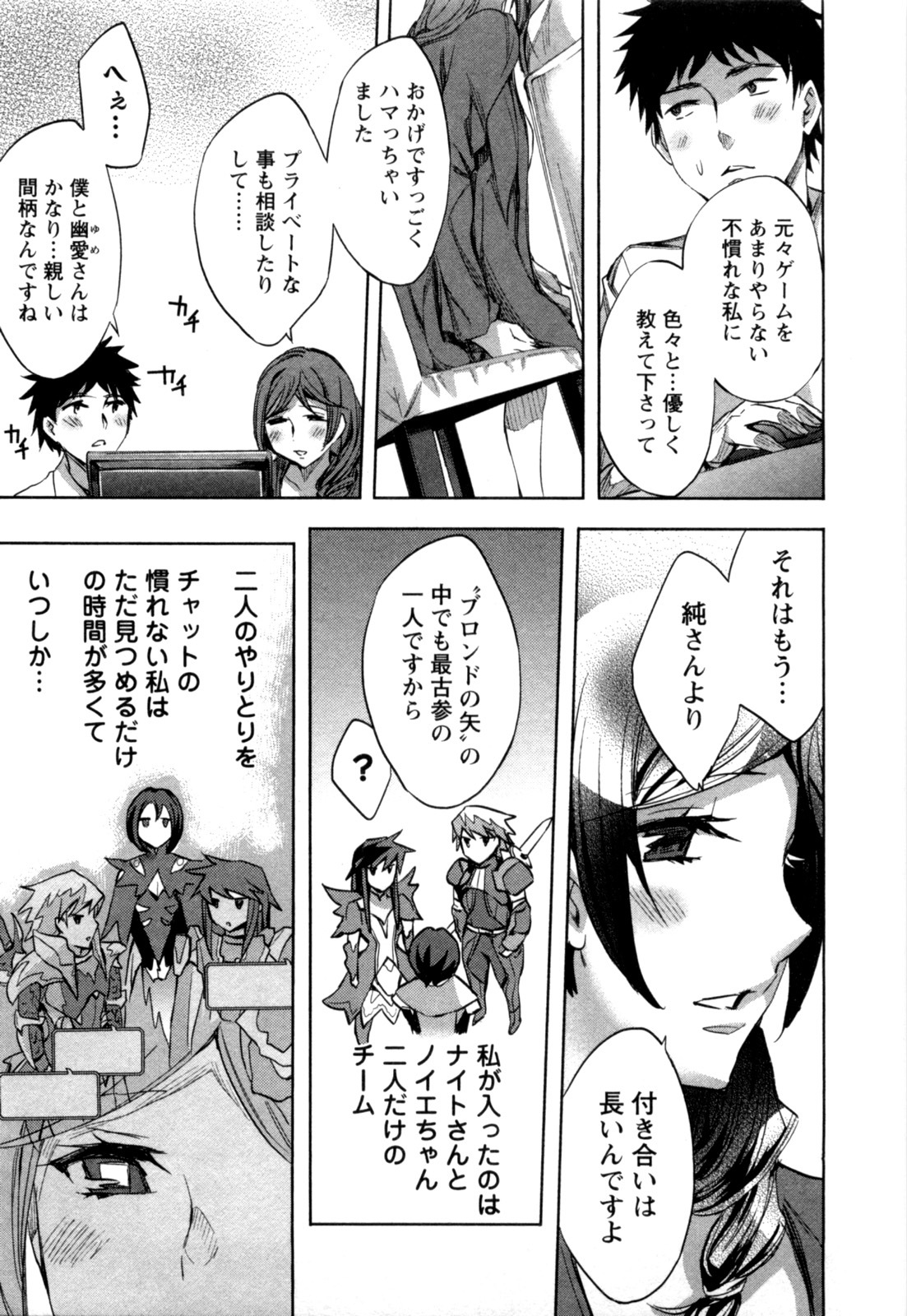 [Emua] Offline Game 4 page 142 full