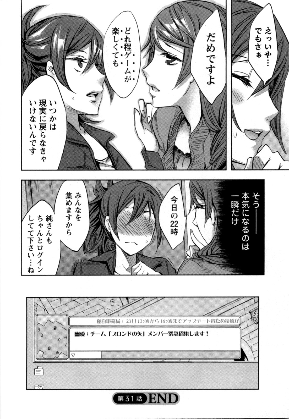 [Emua] Offline Game 4 page 155 full