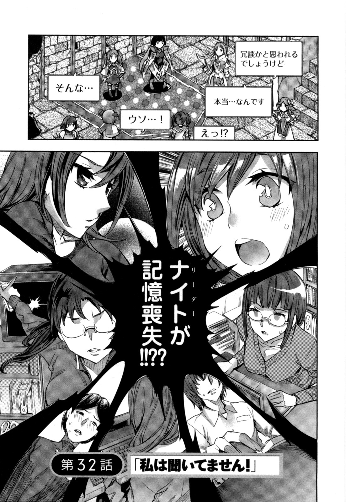 [Emua] Offline Game 4 page 156 full
