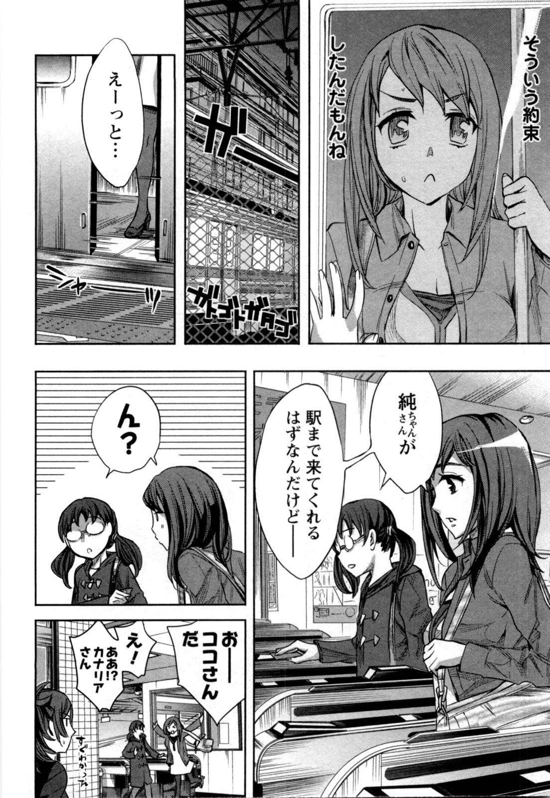 [Emua] Offline Game 4 page 159 full