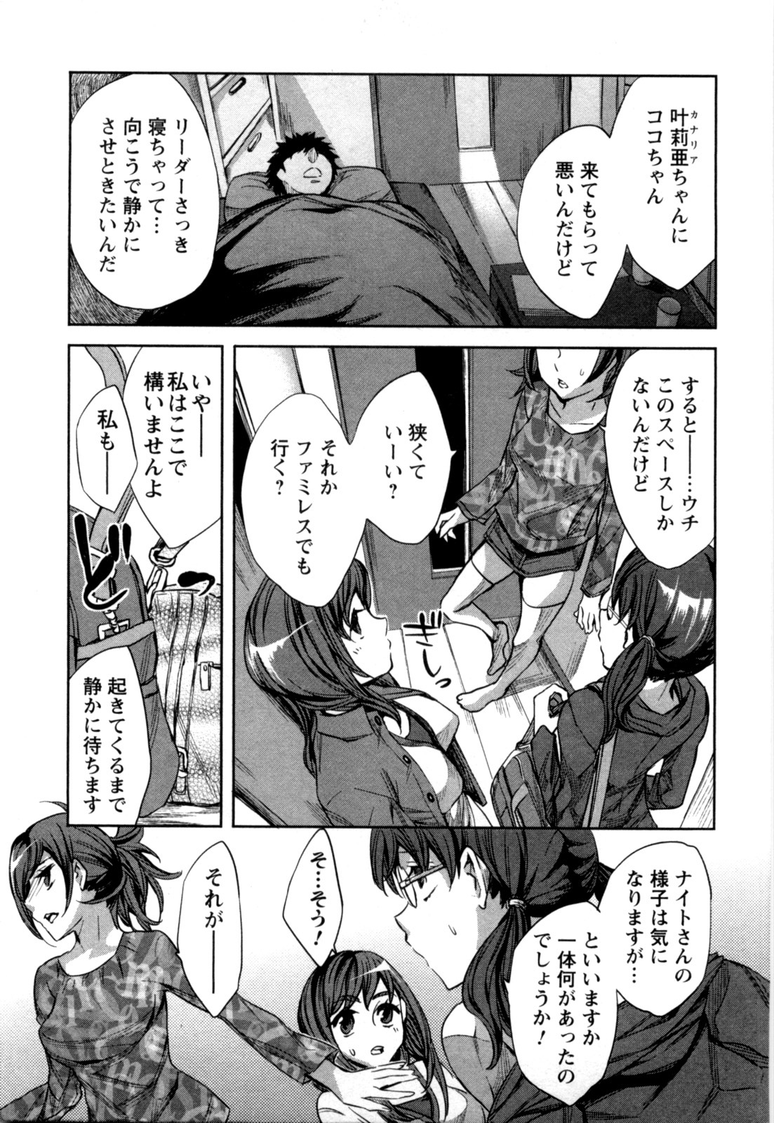 [Emua] Offline Game 4 page 160 full