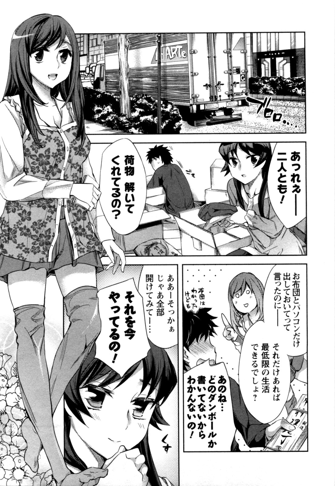 [Emua] Offline Game 4 page 74 full