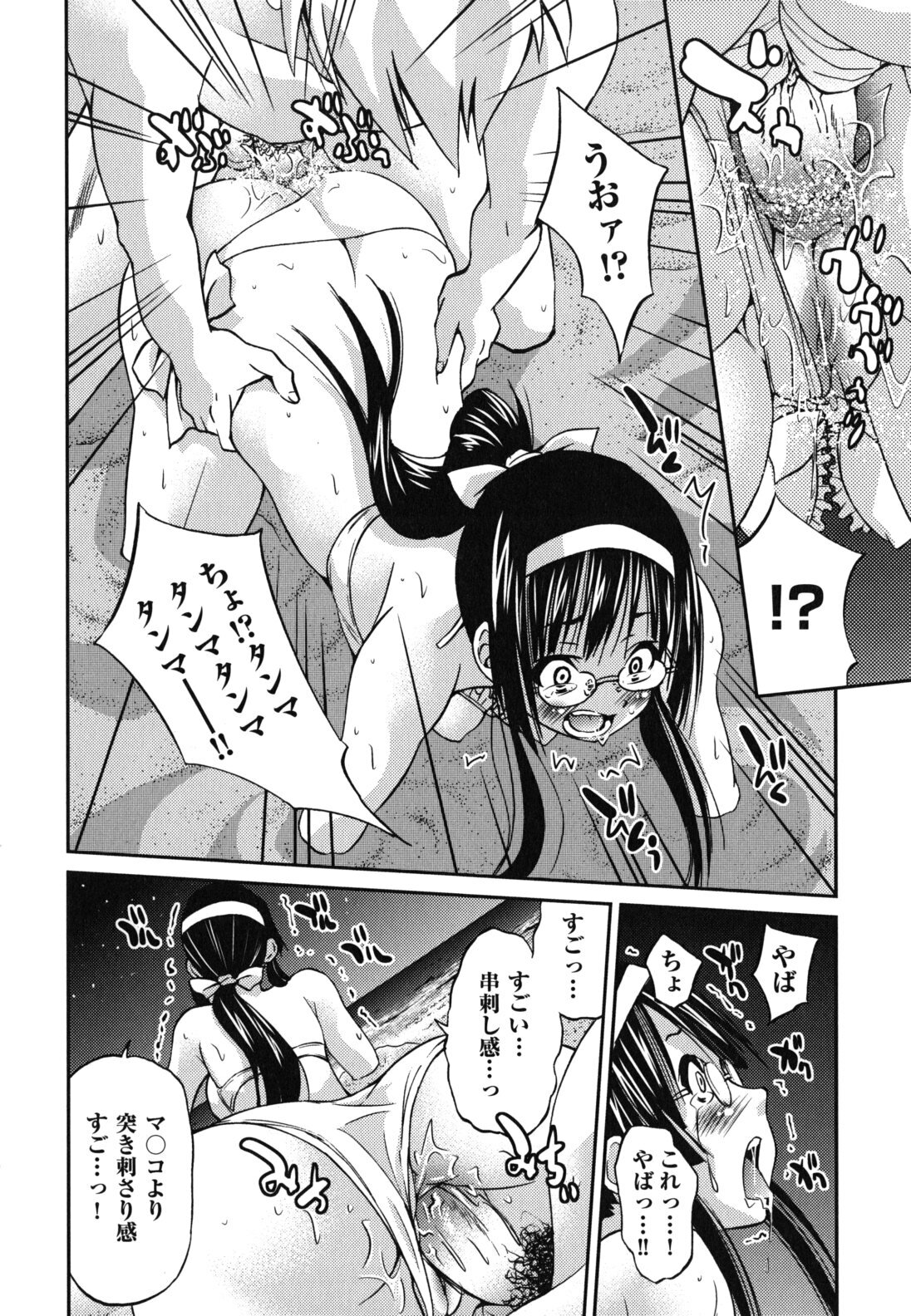 [Inoue Yoshihisa] Mazocian page 105 full