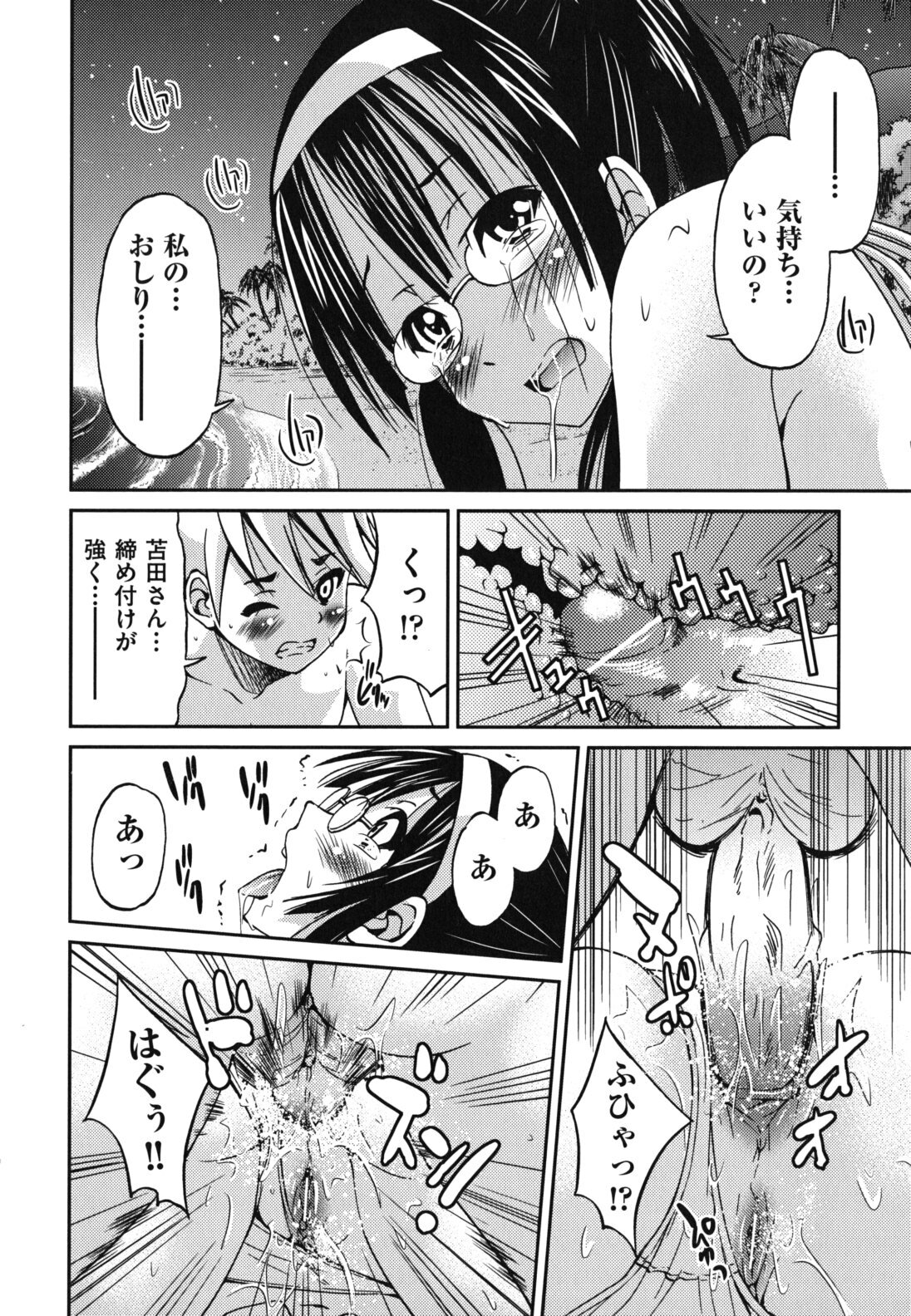 [Inoue Yoshihisa] Mazocian page 107 full