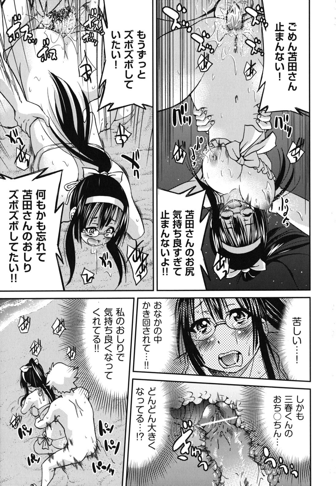 [Inoue Yoshihisa] Mazocian page 108 full