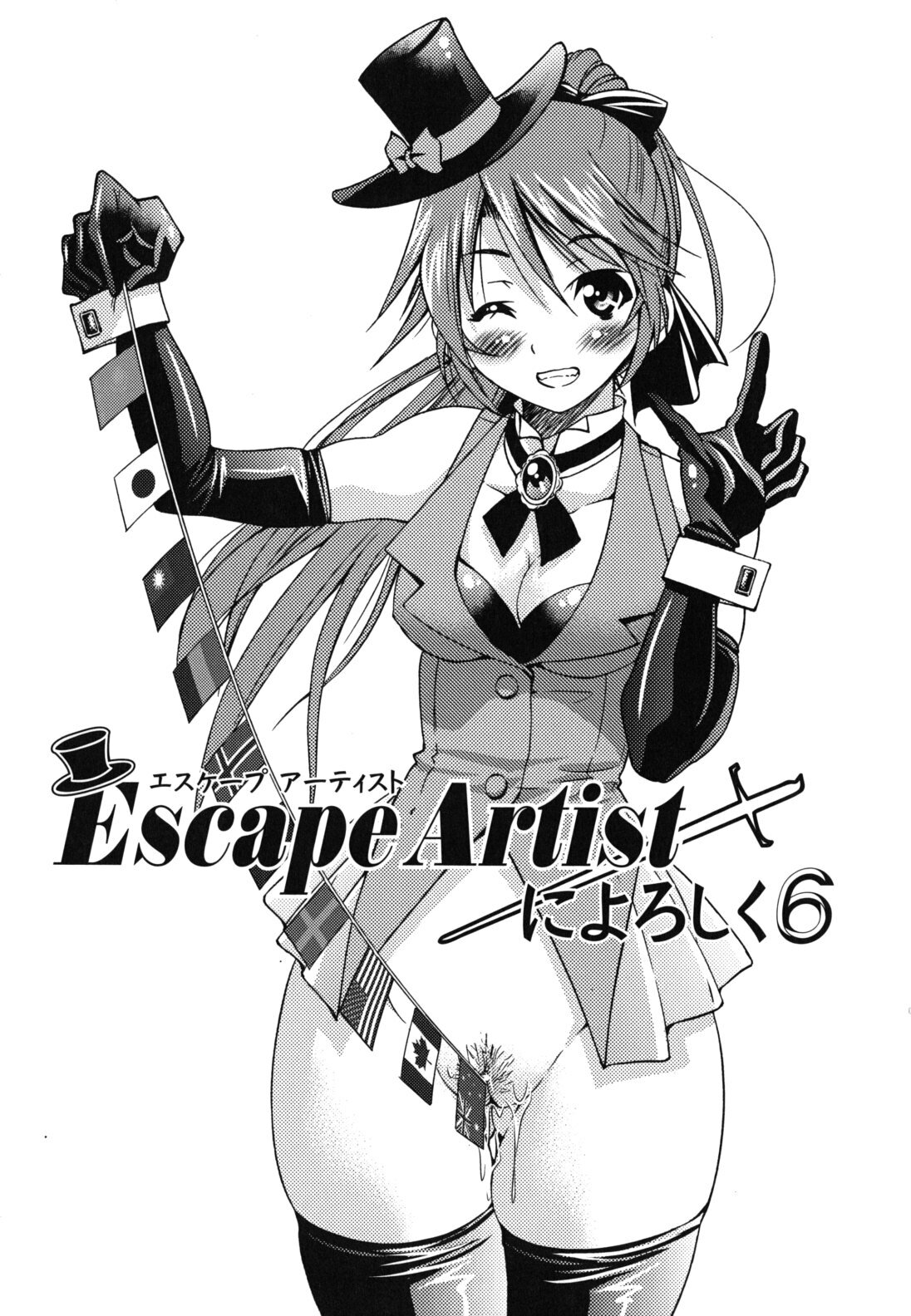 [Inoue Yoshihisa] Mazocian page 112 full