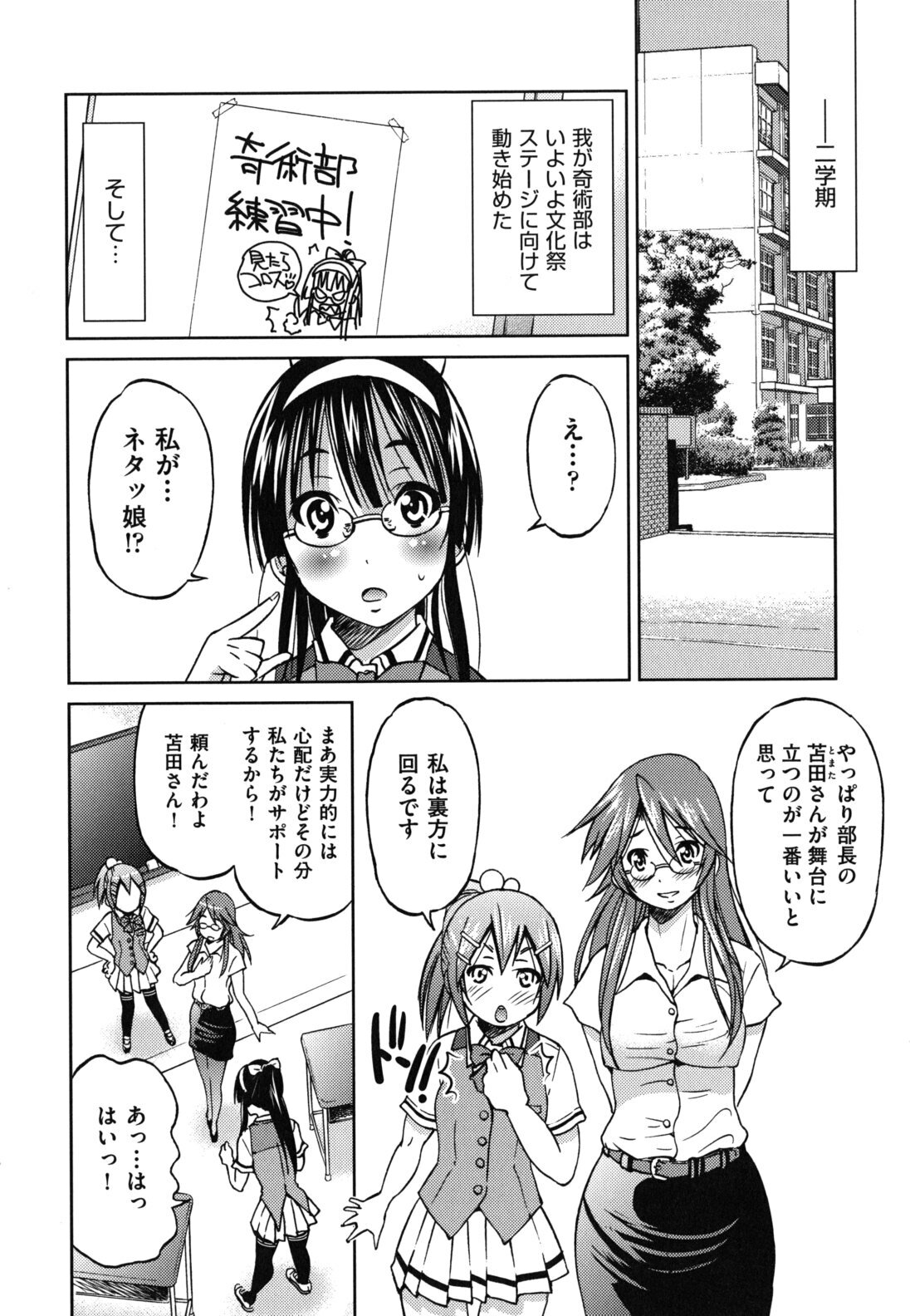 [Inoue Yoshihisa] Mazocian page 113 full