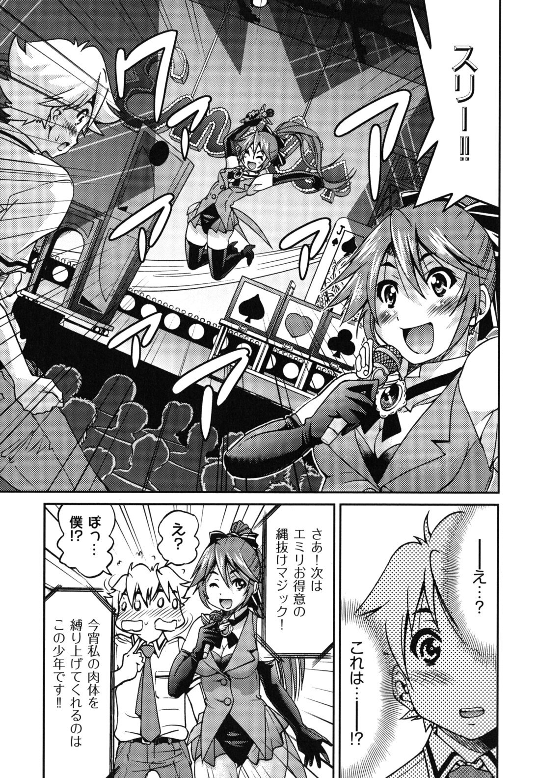 [Inoue Yoshihisa] Mazocian page 120 full