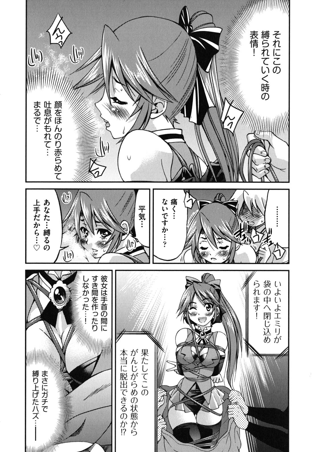 [Inoue Yoshihisa] Mazocian page 122 full