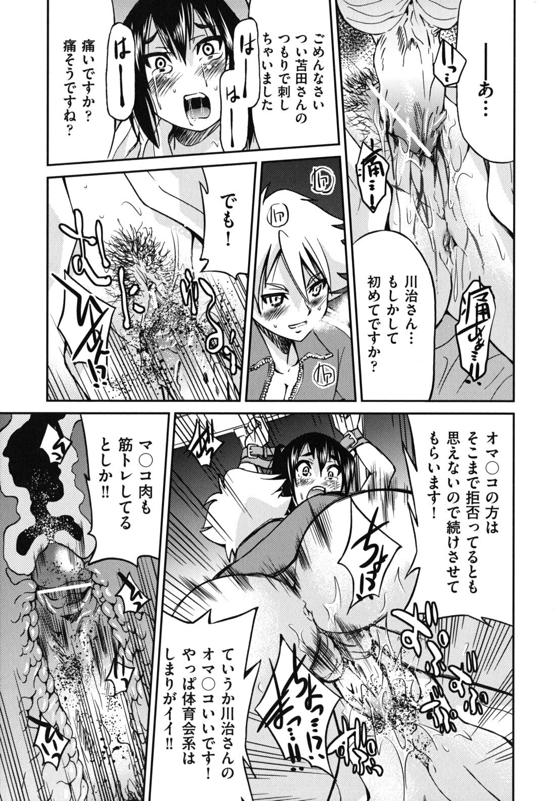[Inoue Yoshihisa] Mazocian page 34 full