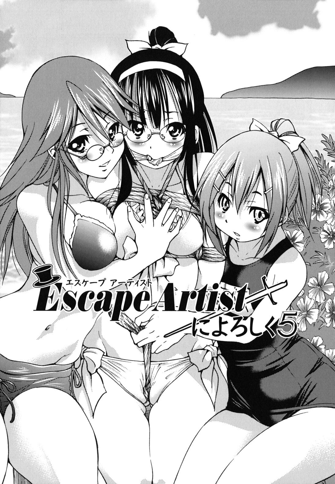 [Inoue Yoshihisa] Mazocian page 88 full
