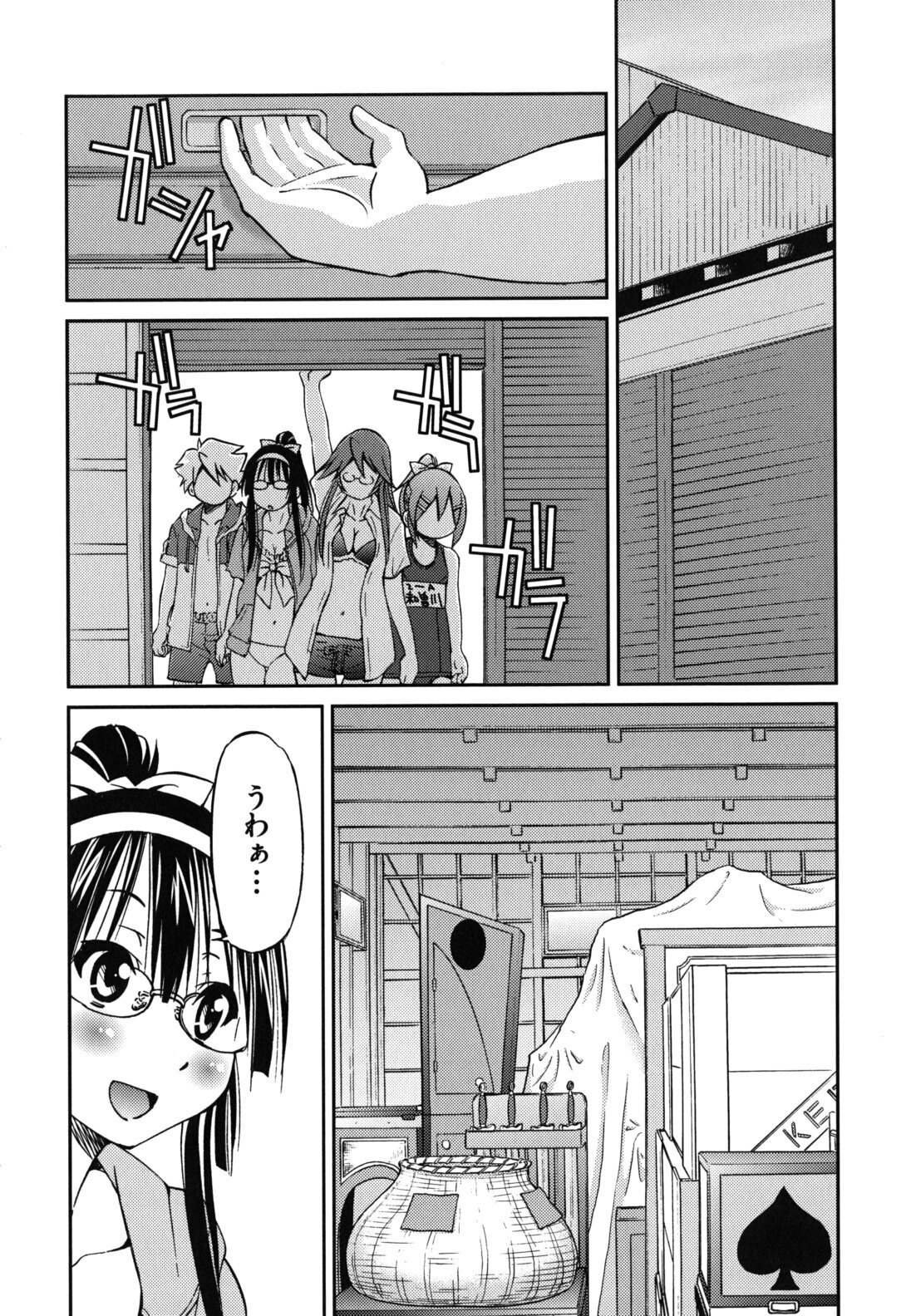 [Inoue Yoshihisa] Mazocian page 91 full