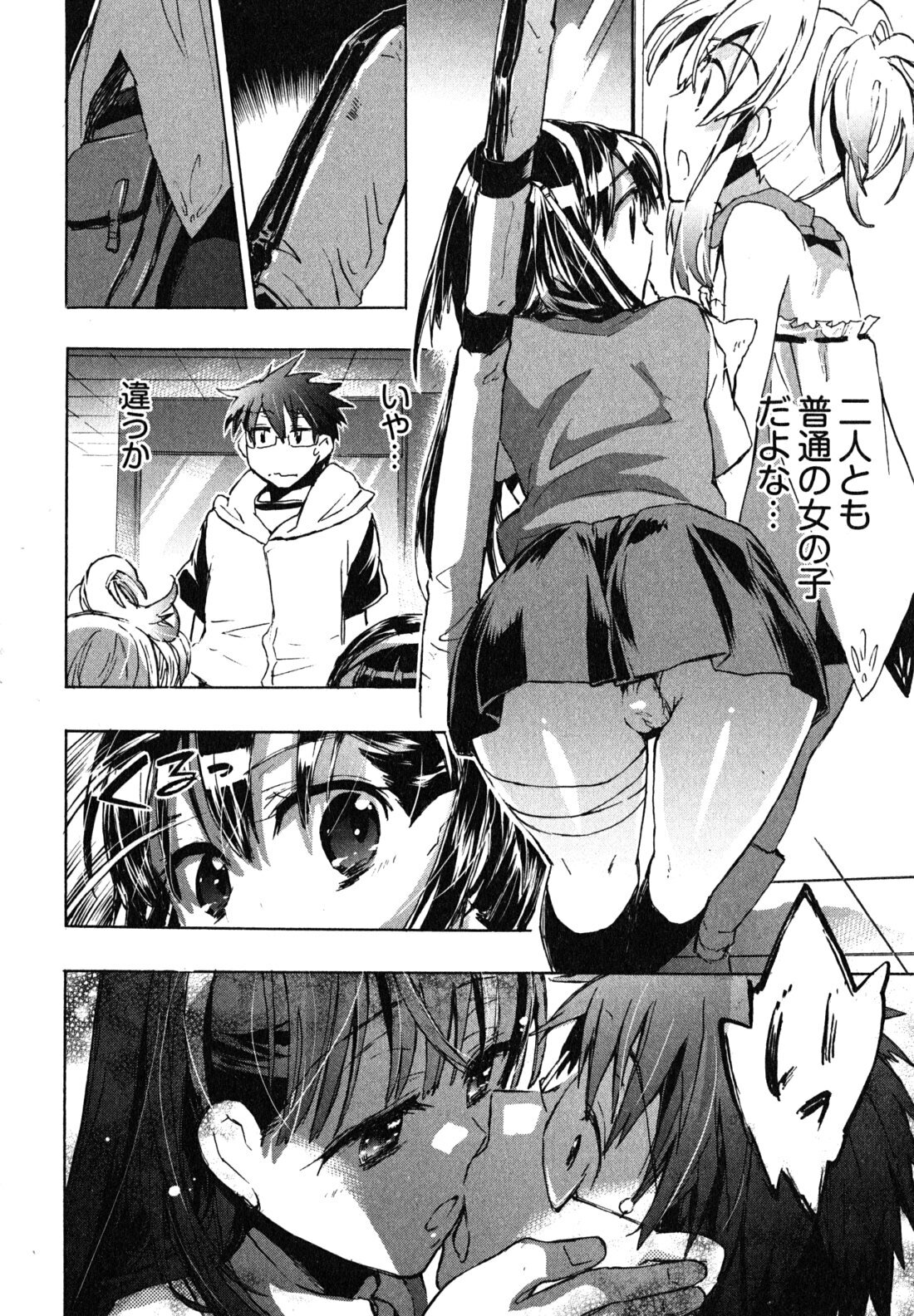[James Hotate] Itokoi Chidori 1 page 102 full