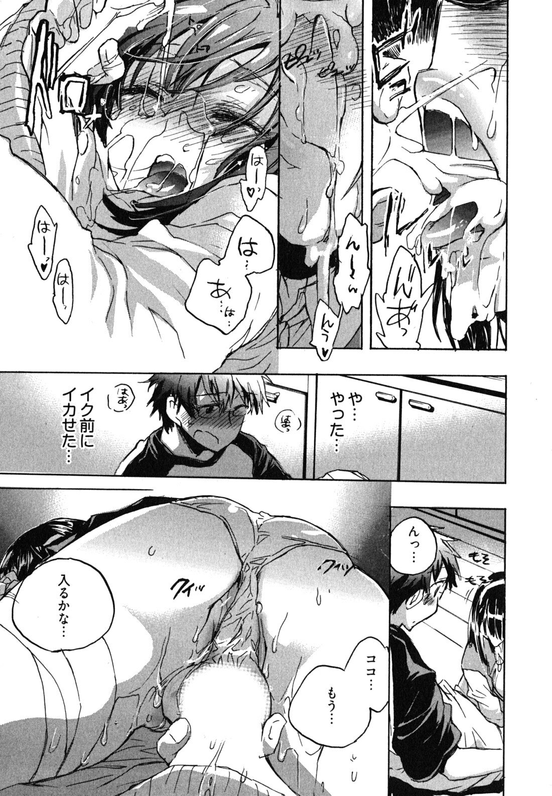 [James Hotate] Itokoi Chidori 1 page 43 full