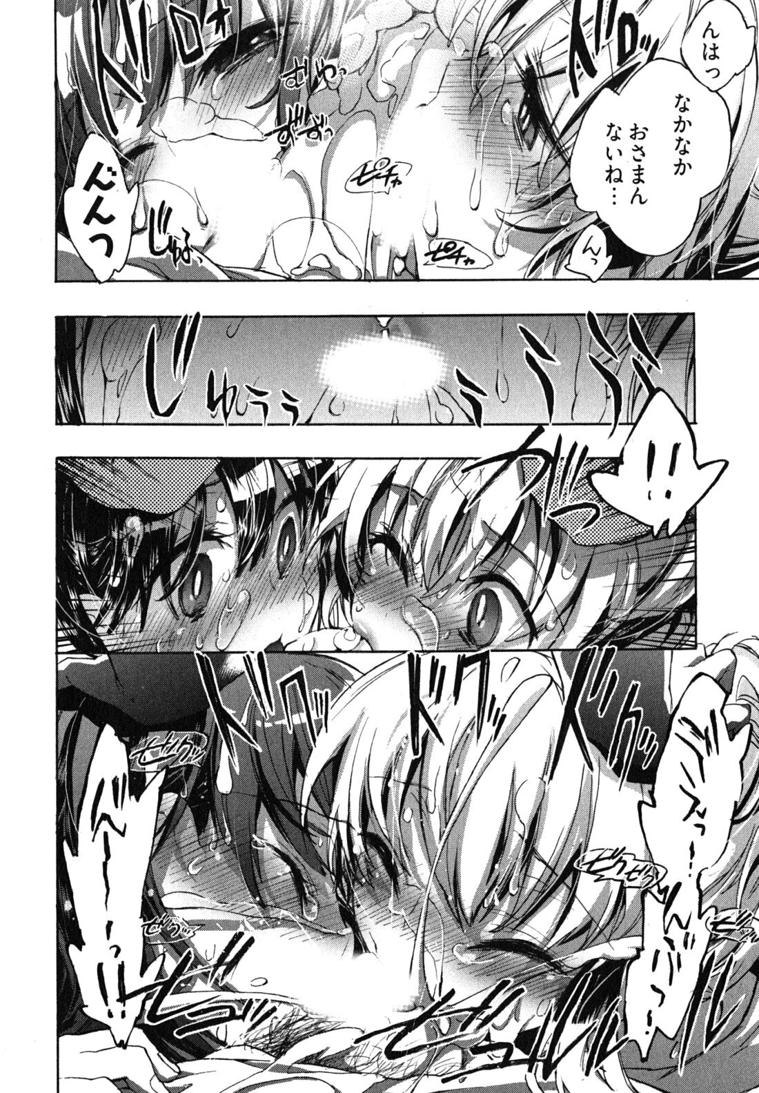 [James Hotate] Itokoi Chidori 1 page 78 full