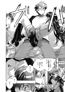 [James Hotate] Itokoi Chidori 1 - page 32