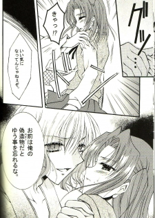(Mimiket 10) [Mizuiro Koneko (Todoroki)] Giji Renai (Tsukihime) - page 7