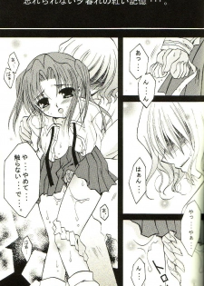 (Mimiket 10) [Mizuiro Koneko (Todoroki)] Giji Renai (Tsukihime) - page 8