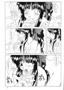 (C52) [STUDIO Z.M (DARK COLORS, Kyasarin no Papa)] Die (Ah! My Goddess, Sakura Taisen) - page 10
