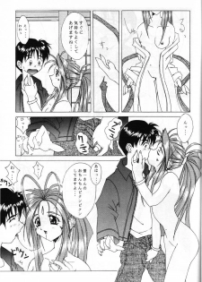 (C52) [STUDIO Z.M (DARK COLORS, Kyasarin no Papa)] Die (Ah! My Goddess, Sakura Taisen) - page 16