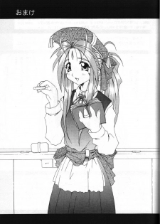 (C52) [STUDIO Z.M (DARK COLORS, Kyasarin no Papa)] Die (Ah! My Goddess, Sakura Taisen) - page 26