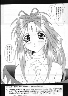 (C52) [STUDIO Z.M (DARK COLORS, Kyasarin no Papa)] Die (Ah! My Goddess, Sakura Taisen) - page 29