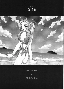 (C52) [STUDIO Z.M (DARK COLORS, Kyasarin no Papa)] Die (Ah! My Goddess, Sakura Taisen) - page 2