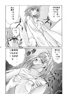 [Kuuronziyou (Okamura Bonsai, Suzuki Muneo)] Kuuronziyou 5 (Tsukihime) - page 35