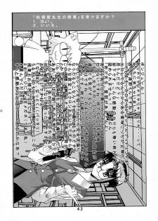 [Kuuronziyou (Okamura Bonsai, Suzuki Muneo)] Kuuronziyou 5 (Tsukihime) - page 41