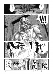 [Rippadou (Inugai Shin)] QB Shiru (Queen's Blade) - page 16