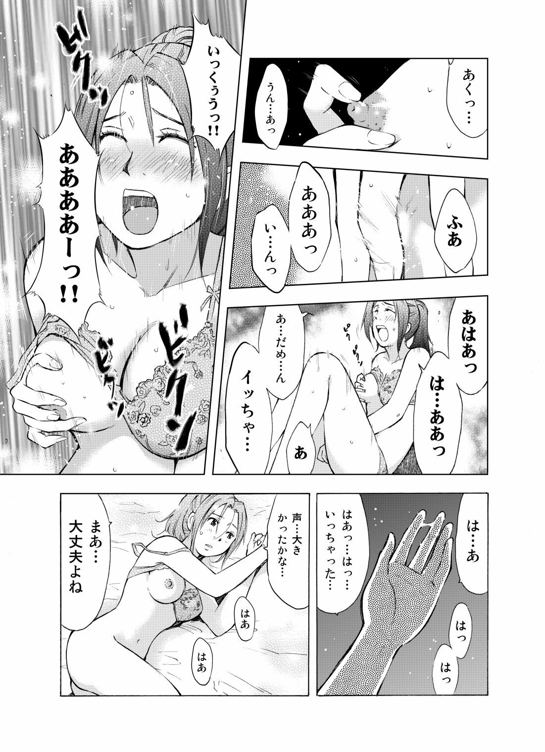 [Uramac] Hitozuma Bakari - Only the married woman page 55 full